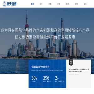 上海航天能源股份有限公司-首页