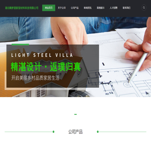 湖北陶梦居新型材料科技有限公司|发泡陶瓷|发泡陶瓷厂家|发泡陶瓷生产厂家
