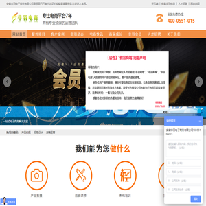 安徽非羽电子商务有限公司