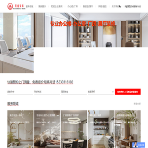 唐山星宛装饰设计有限公司