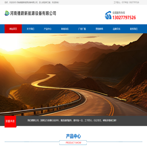 河南德蔚新能源设备有限公司