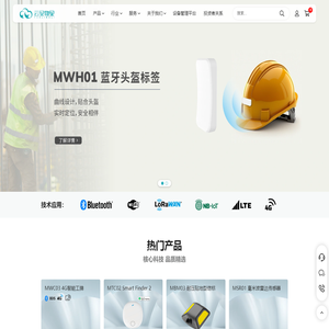 云里物里-蓝牙信标Beacon 蓝牙网关 室内人员定位资产管理标签