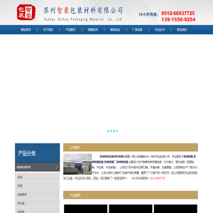 苏州纸箱_纸箱包装厂 - 苏州智豪包装材料有限公司