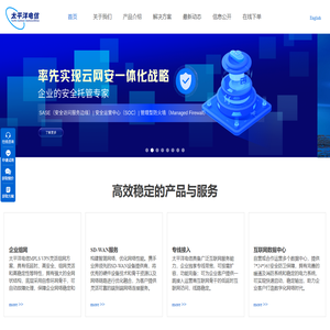 SD-WAN组网_企业异地组网_专线接入服务商-太平洋电信(Telstra PBS)
