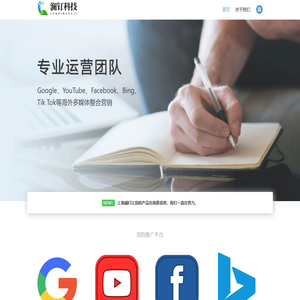 上海澜钉 landinglh.com - 专业海外营销团队