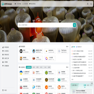 老网民收藏夹 - 老网民的网址导航