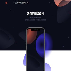 镓氧科技