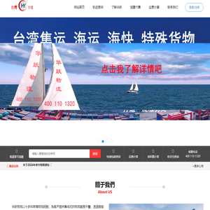 华跃物流