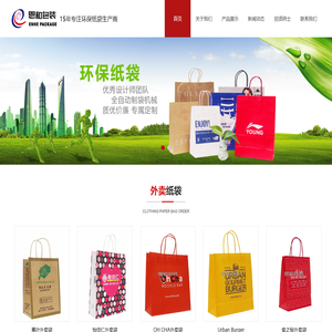 服装纸袋,外卖纸袋,食品纸袋,上海恩和礼品包装有限公司,专注环保纸袋厂家