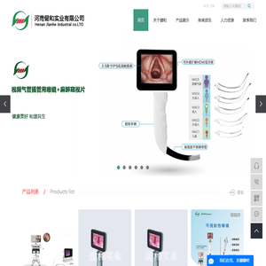 河南健和实业有限公司-子宫颈扩张球囊导管_产后止血球囊_无菌泌尿导丝