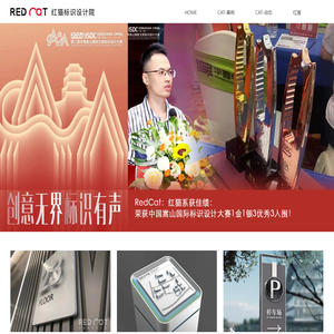 红猫标识设计院-红猫标识设计院（深圳）有限公司