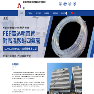 肇庆市集益新材料科技有限公司