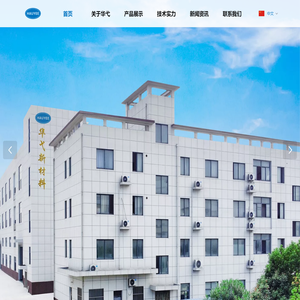 上海华弋实业发展有限公司