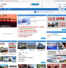 首页 -  海子铁路网 -  Powered by Discuz!