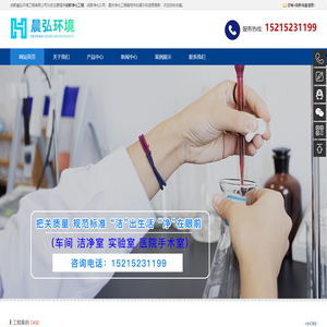 四川净化工程公司-车间/厂房/工厂净化-成都晨弘环境工程