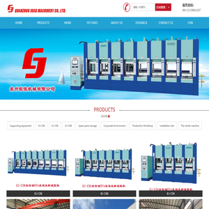 QUANZHOU JUJIA MACHINERY CO.,LOD