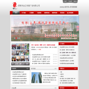 河北金江会展策划有限公司