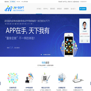 软件开发-软件定制-东莞网站制作-品牌策划-东莞巨门软件科技有限公司