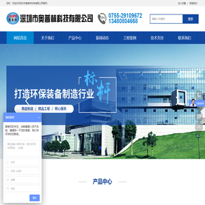 深圳市奥普林科技有限公司