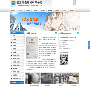 【湖南麻石花岗岩火烧板价格】丁字湾麻石加工厂家—长沙荣磊石材有限公司