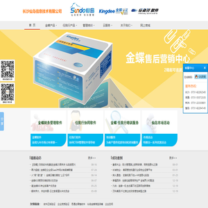 长沙仙岛信息技术有限公司 - 长沙仙岛信息技术有限公司