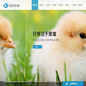 河北正合生物制药有限公司