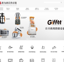 深圳思为酒店供应链有限公司