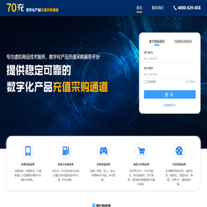 70充值中心