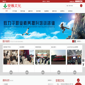 石家庄安雅文化传播有限责任公司