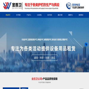 北京市政道路护栏租赁厂家-硬隔离护栏-伸缩护栏-移动拒马路障-防暴铁马护栏租赁-金吾卫（北京）科技有限公司