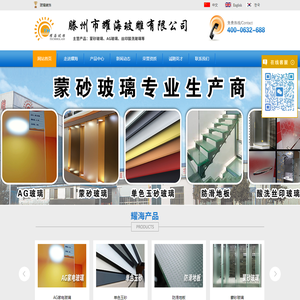 耀海玻雕|工艺玻璃|艺术玻璃 - 滕州市耀海玻雕有限公司
