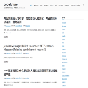 codefuture – 无论世界如何变迁，梦想依旧，codefuture