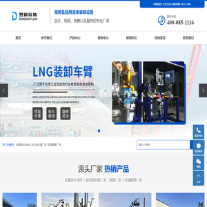 定量装车系统_LNG装车撬厂家_低温鹤管厂家-江苏登新流体科技有限公司