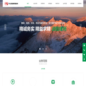 广东浈阳律师事务所-英德找律师-律师咨询-法律咨询