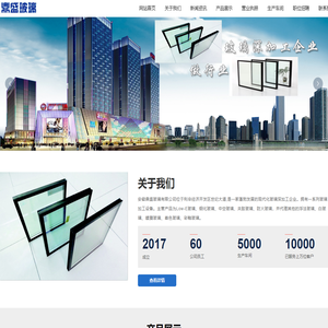 安徽鼎盛玻璃有限公司【官网】 利辛玻璃 利辛工程玻璃 利辛中空玻璃 利辛钢化玻璃 利辛玻璃制品_利辛玻璃 利辛工程玻璃 利辛中空玻璃 利辛钢化玻璃 利辛玻璃制品