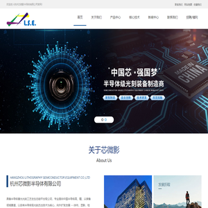 杭州芯微影半导体有限公司