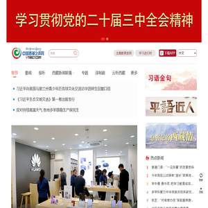 中国西藏之声网