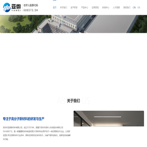 深圳市亚微新材料有限公司