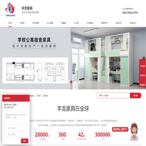 文件柜,更衣柜,密集架,陪护床,铁皮文件柜,公寓床,铁床,上床下桌,上下床-丰龙办公家具