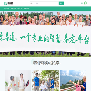养老院_十大高档养老机构-找康养通智慧平台