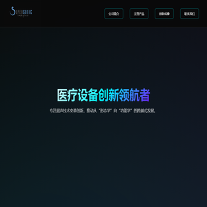 声科（北京）医疗设备有限公司