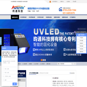 uvled面光源,uvled点光源,uvled线光源,uv固化设备-上海昀通电子科技有限公司