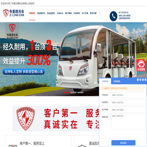 电动观光车-电动巡逻车-高尔夫球车-环卫车-微型消防车,研发生产厂家-专菱