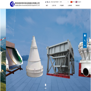 林特环保设备-青岛格林特环保设备股份有限公司