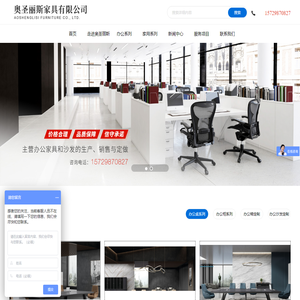 屏山县奥圣丽斯家具有限公司