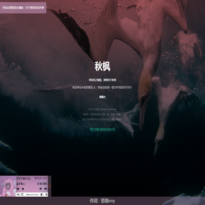 秋枫云