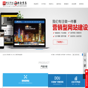 徐州网站推广_徐州网站建设_徐州网站SEO优化-江苏联企信息技术有限公司