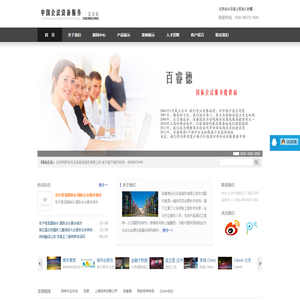 北京同传设备租赁-视频会议直播-4009942400