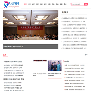 人民影视网