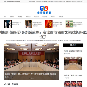 _中青娱乐网